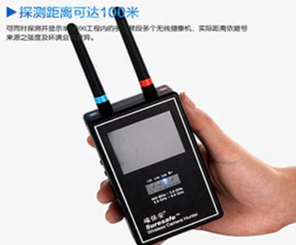 滨江手持式无线摄像头探测器
